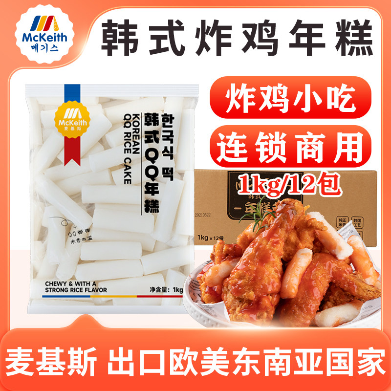 麦基斯韩式年糕条1kg*12包韩式炸鸡专用酥脆辣炒年糕部落火锅商用