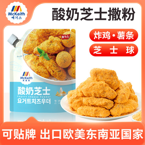 酸奶商用鸡排薯条披萨调味料