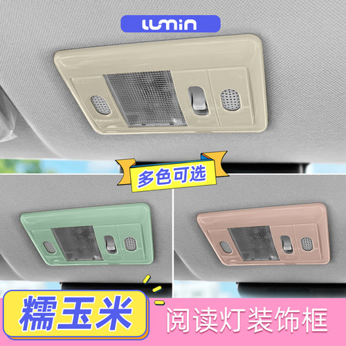 糯玉米阅读灯装饰框多色可选