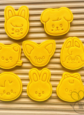 straykids饼干模具方灿徐彰彬黄铉辰韩知城李龙馥金昇玟skzoo