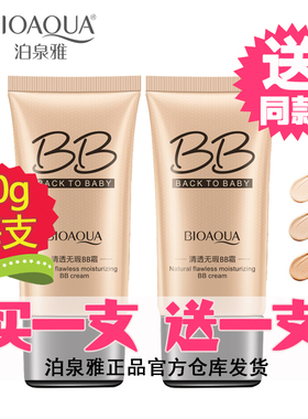 泊泉雅修容保湿轻盈自然气垫bb霜