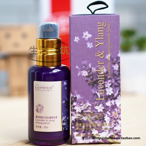 时尚生活正品 时尚生活元素 KL004薰衣草依兰毛孔细致乳液100ml