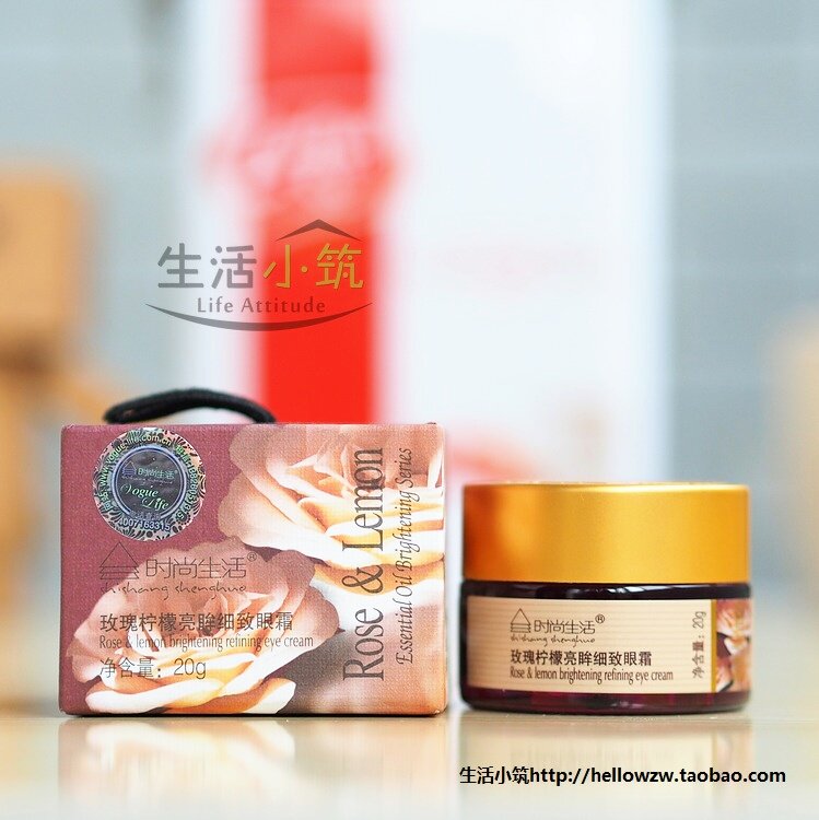 时尚生活元素专柜正品 时尚生活 KR012玫瑰柠檬亮眸细致眼霜20g