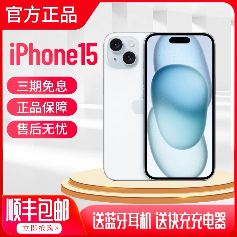Apple/苹果 iPhone 15全新正品苹果15苹果15ProMax双卡5G手机