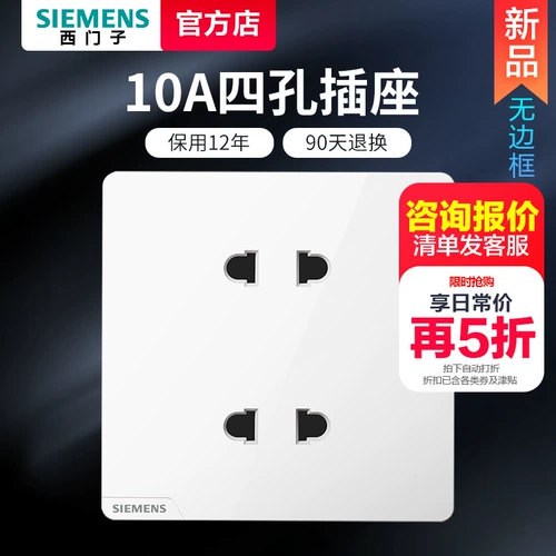 Siemens Four -Hole Socket 10a панель 86 тип hao cai series white two -eye темная установка стены