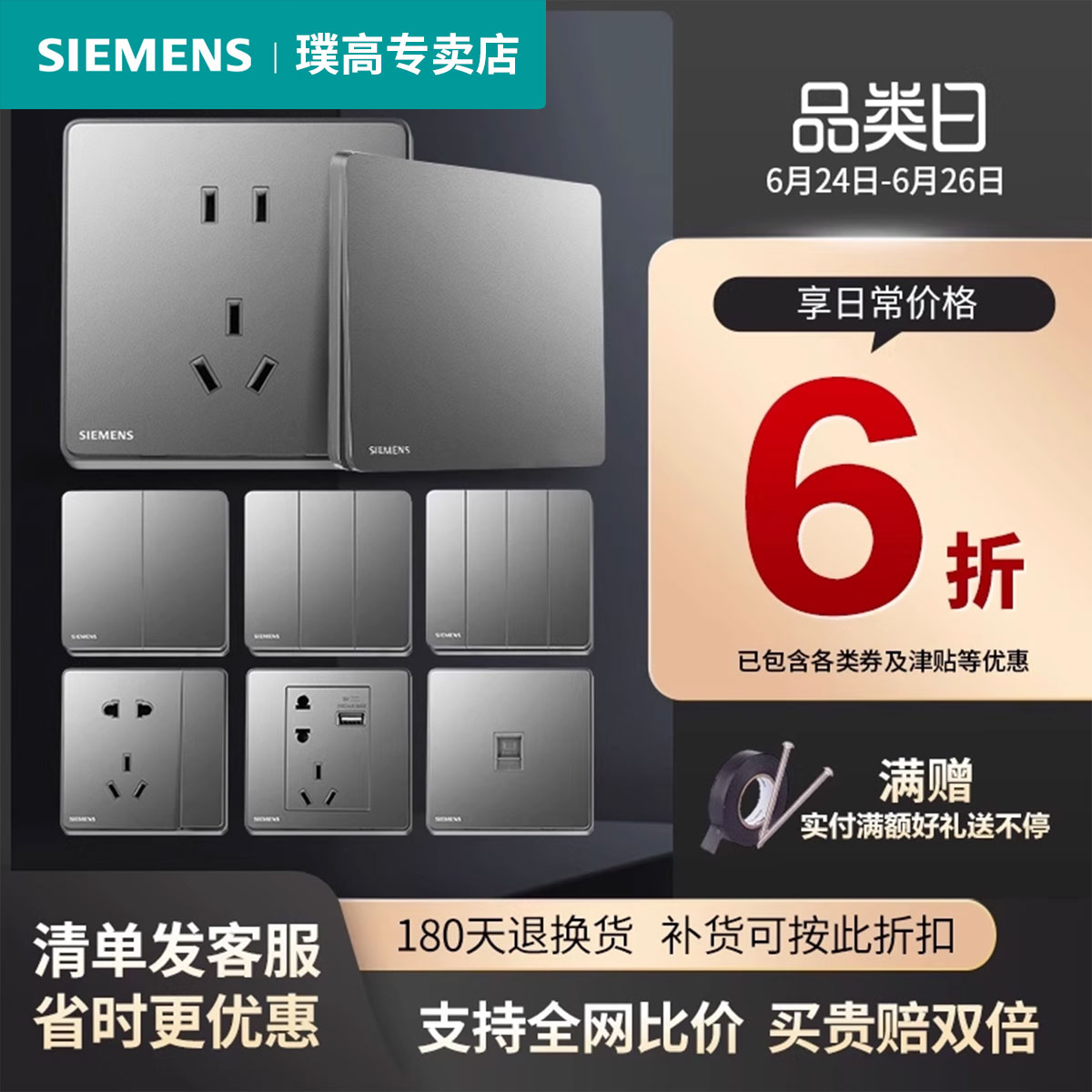 西门子插座开关睿致系列极光灰色