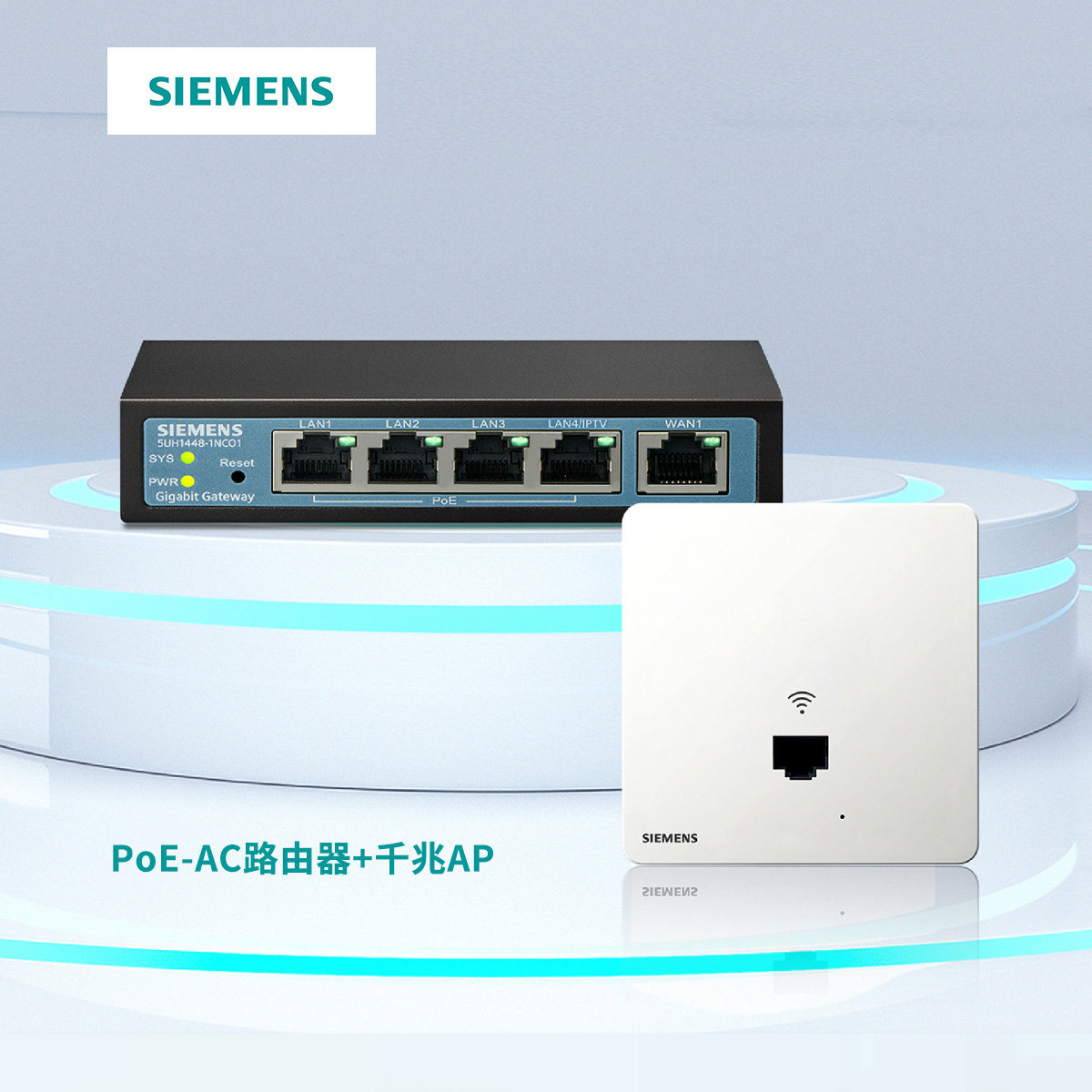 西门子ap面板 全屋覆盖POE-AC一体化网络路由器智能千兆Wi-Fi入墙