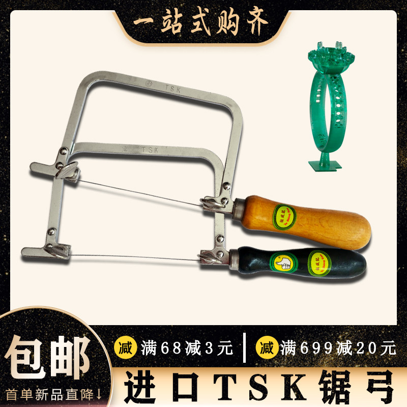 TSK锯弓多功能锯子diy手拉花锯金