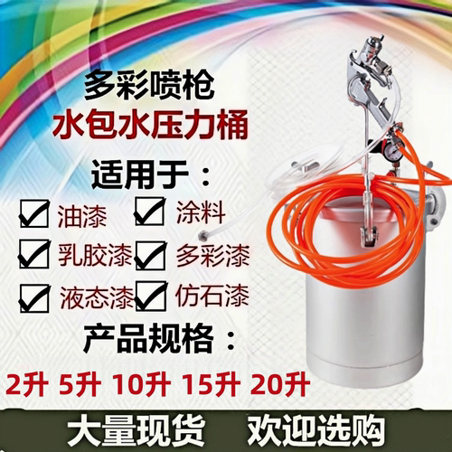 压力桶喷漆枪压力桶文杰高雾化