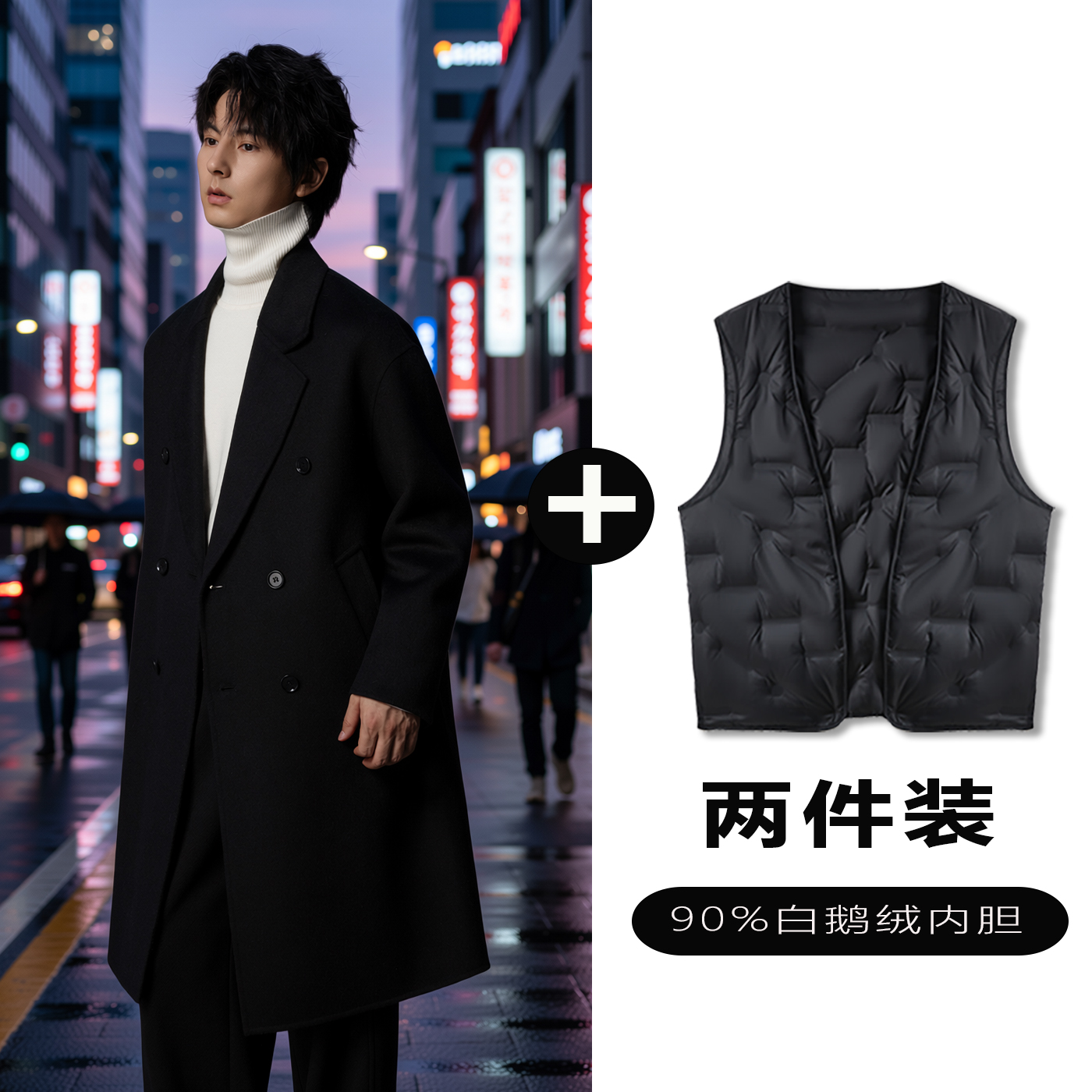 w2x羊毛呢大衣可选90白鹅羽绒服内胆秋冬季英伦风双排扣西装外套