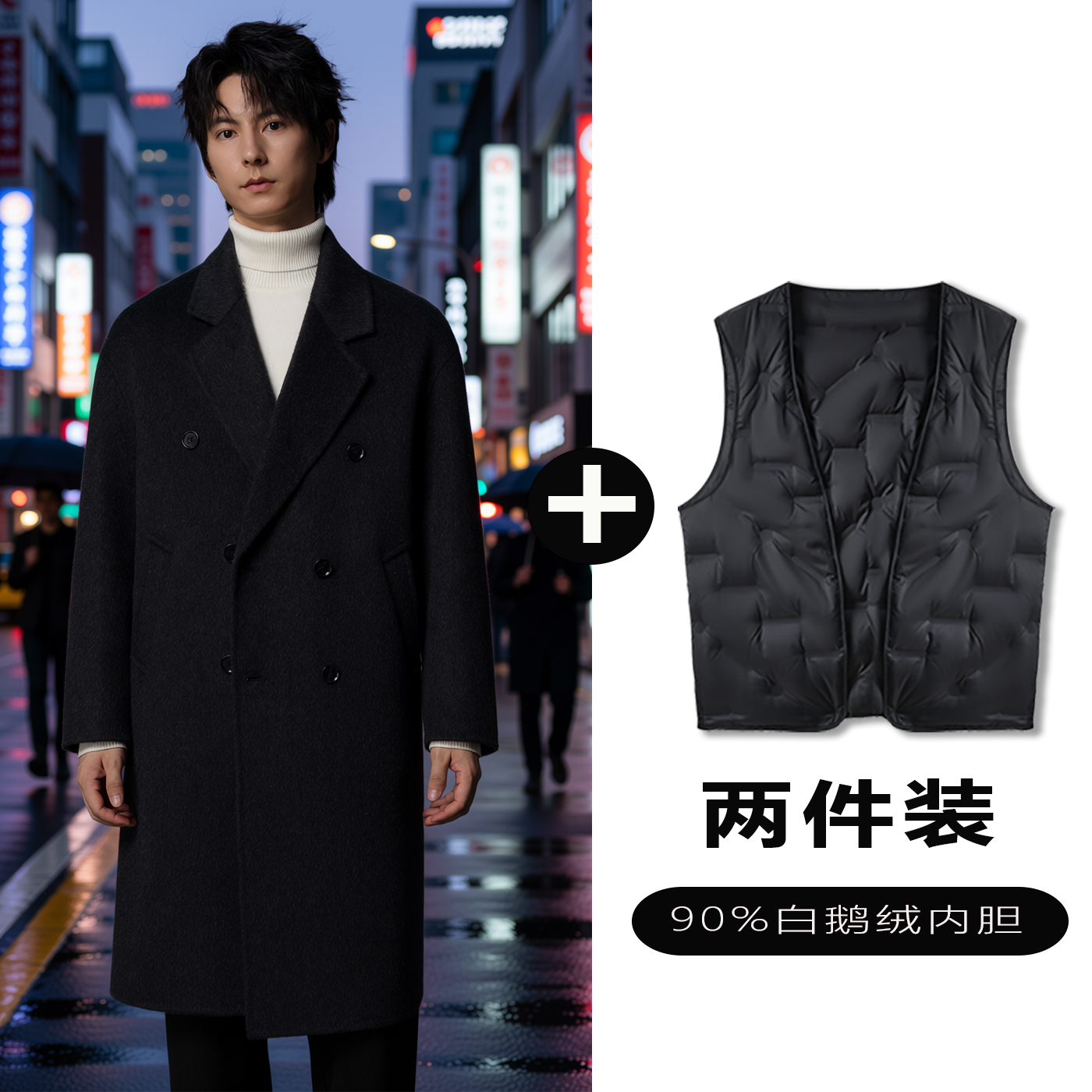w2x羊毛呢大衣可选90白鹅羽绒服内胆秋冬加厚保暖双排扣西装外套
