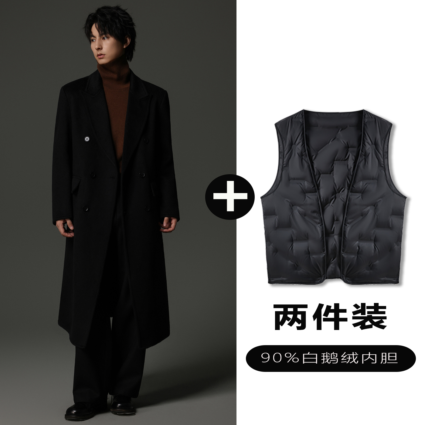 w2x纯羊毛呢大衣可选90白鹅羽绒服内胆高端轻奢双面呢西装外套潮