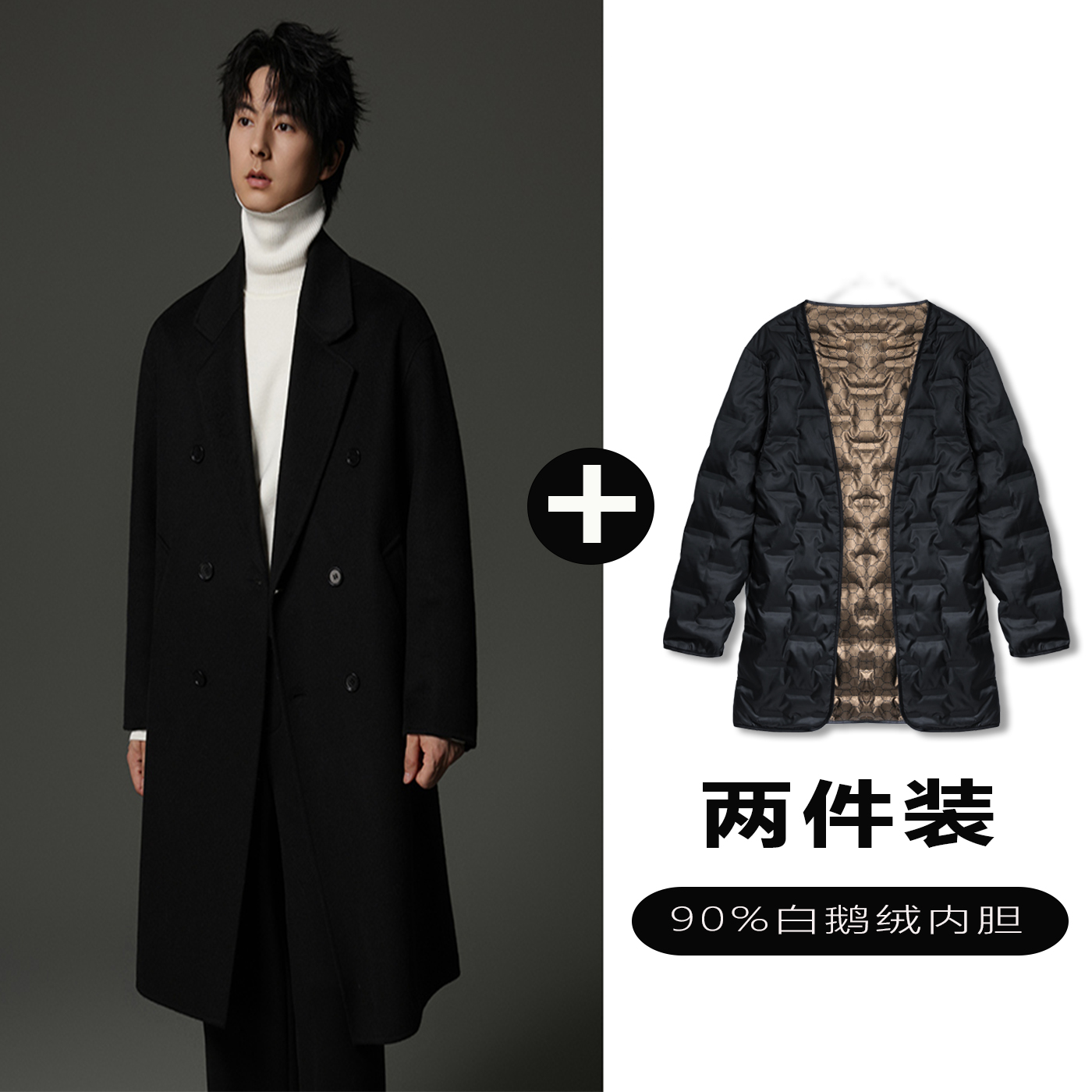 w2x羊毛呢大衣可选90白鹅羽绒服内胆加厚男简约通勤西装风衣外套