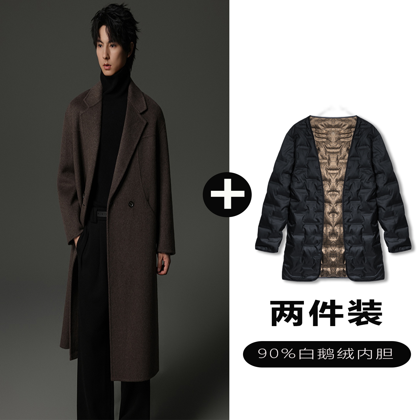 w2x羊毛呢大衣可选90白鹅羽绒服内胆加厚长款双面呢风衣西装外套