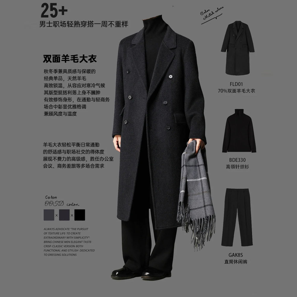 w2x气质羊毛呢西装外套秋冬季新款中长款风衣男装加厚双面呢大衣