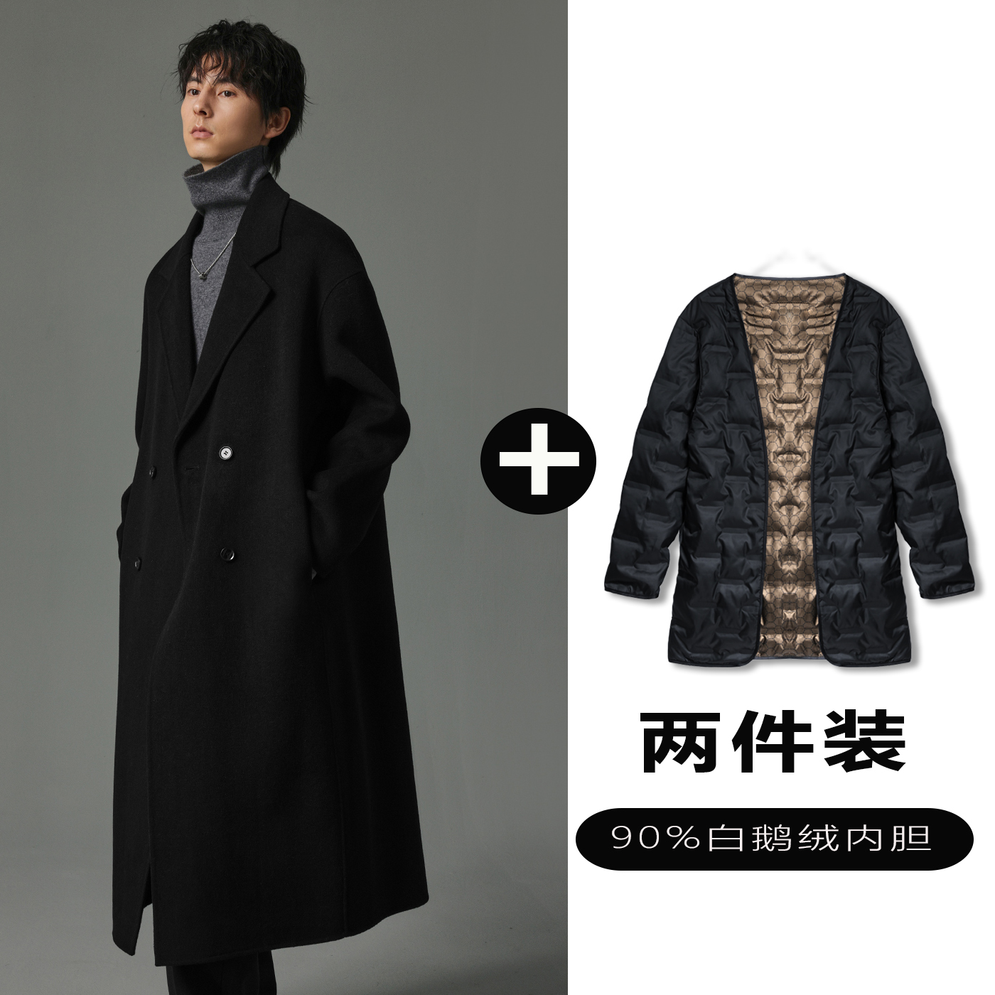 w2x羊毛呢大衣可选90白鹅羽绒服内胆秋冬中长款加厚保暖西装外套