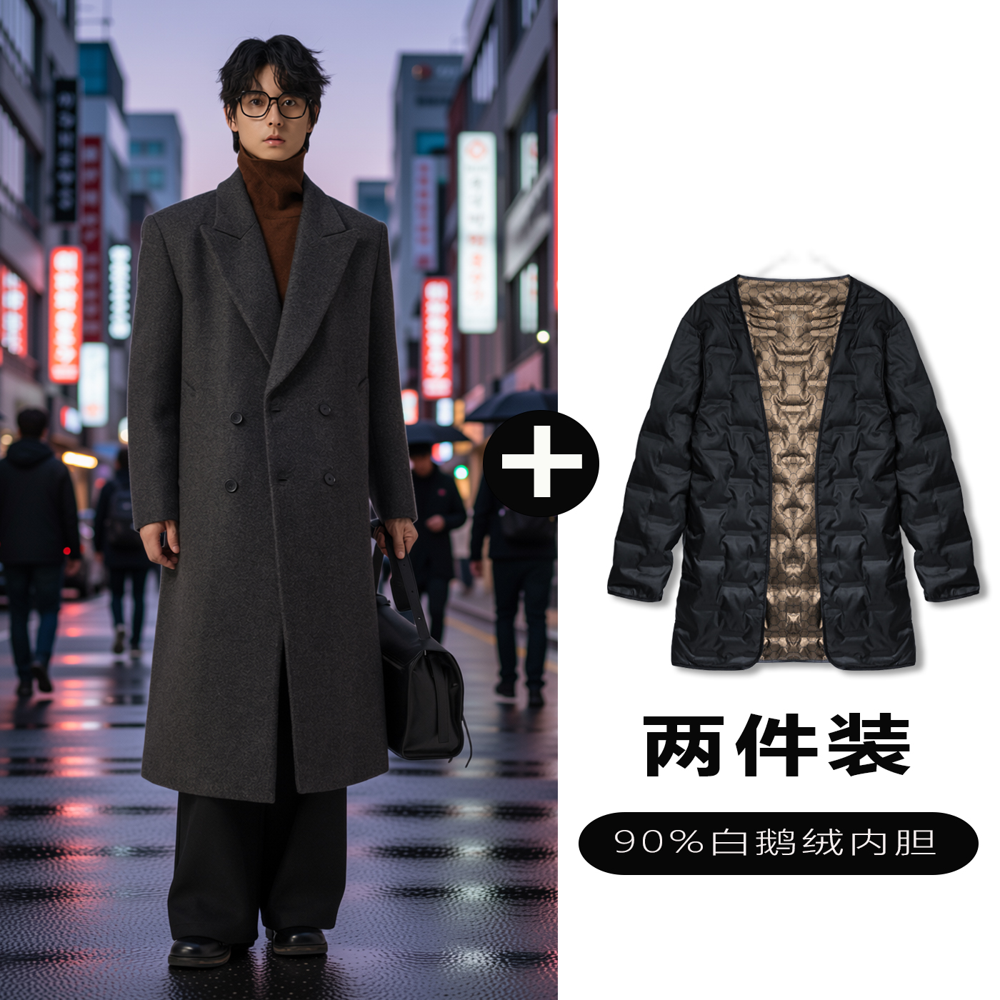 w2x毛呢大衣可选90白鹅羽绒服内胆秋冬气质英伦风中长款西装外套