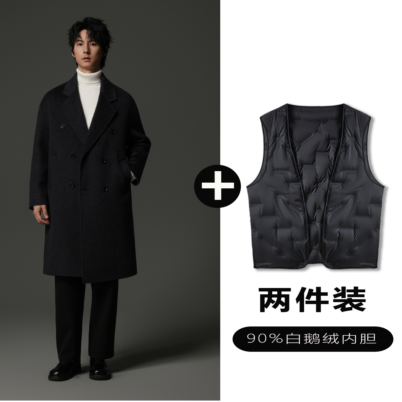 w2x羊毛呢大衣可选90白鹅羽绒服内胆秋冬加厚时尚潮流双面呢外套