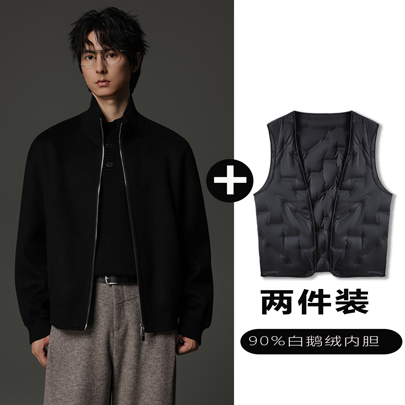 w2x双面羊毛呢夹克可选90白鹅羽绒服内胆短款呢子外套高级感痞帅