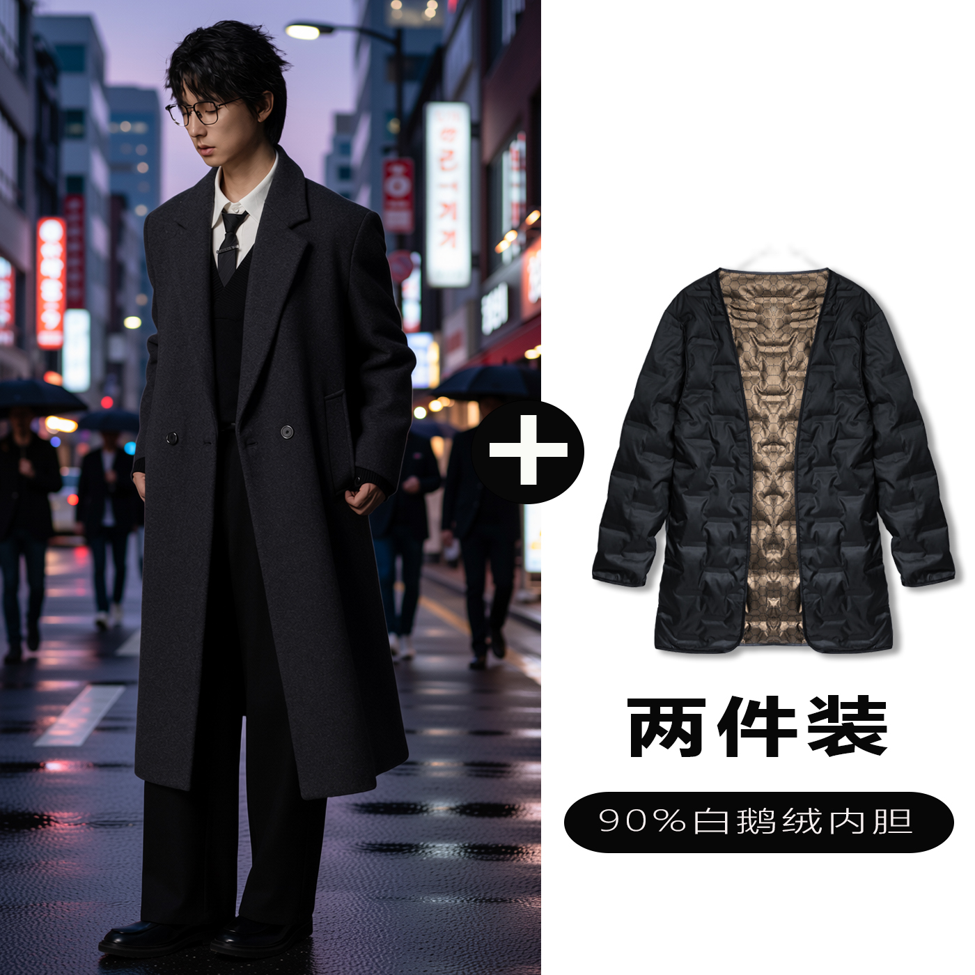 w2x羊毛呢大衣可选90白鹅羽绒服内胆宽松双排扣垫肩款男装外套潮