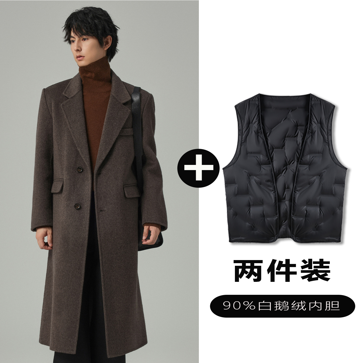 w2x羊毛呢大衣可选90白鹅羽绒服内胆男中长款双面呢西装风衣外套