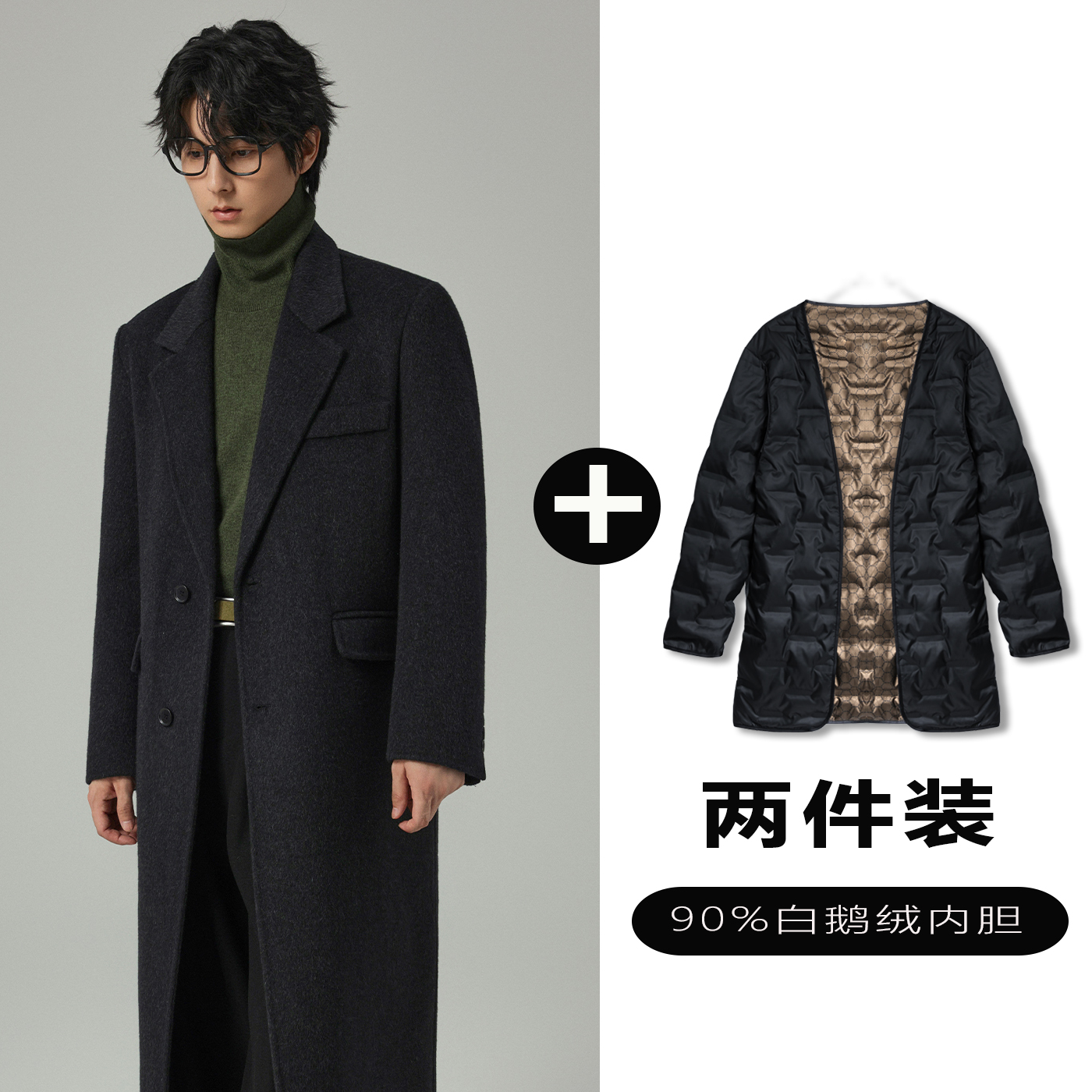 w2x双面呢大衣可选90白鹅羽绒服内胆高端中长款过膝西装风衣外套