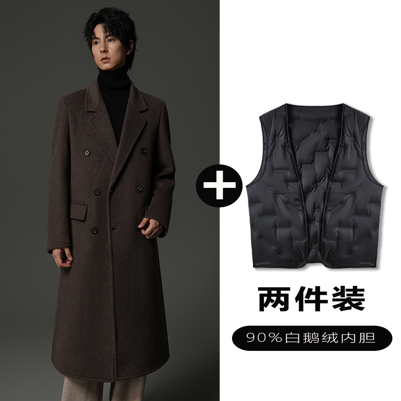 w2x羊毛呢大衣可选90白鹅羽绒服内胆秋冬加厚款西装风衣外套男士