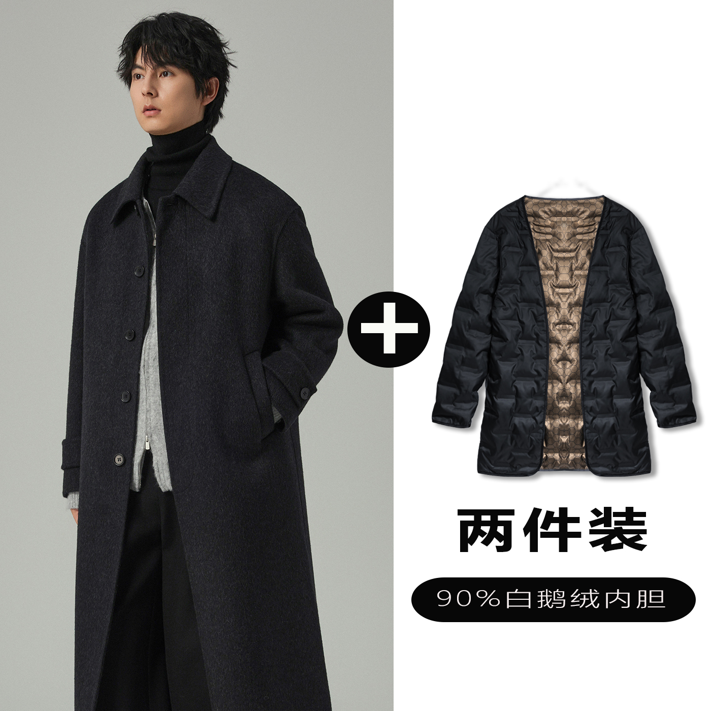 w2x羊毛呢大衣可选90白鹅羽绒服内胆秋冬中长款风衣西装外套加厚