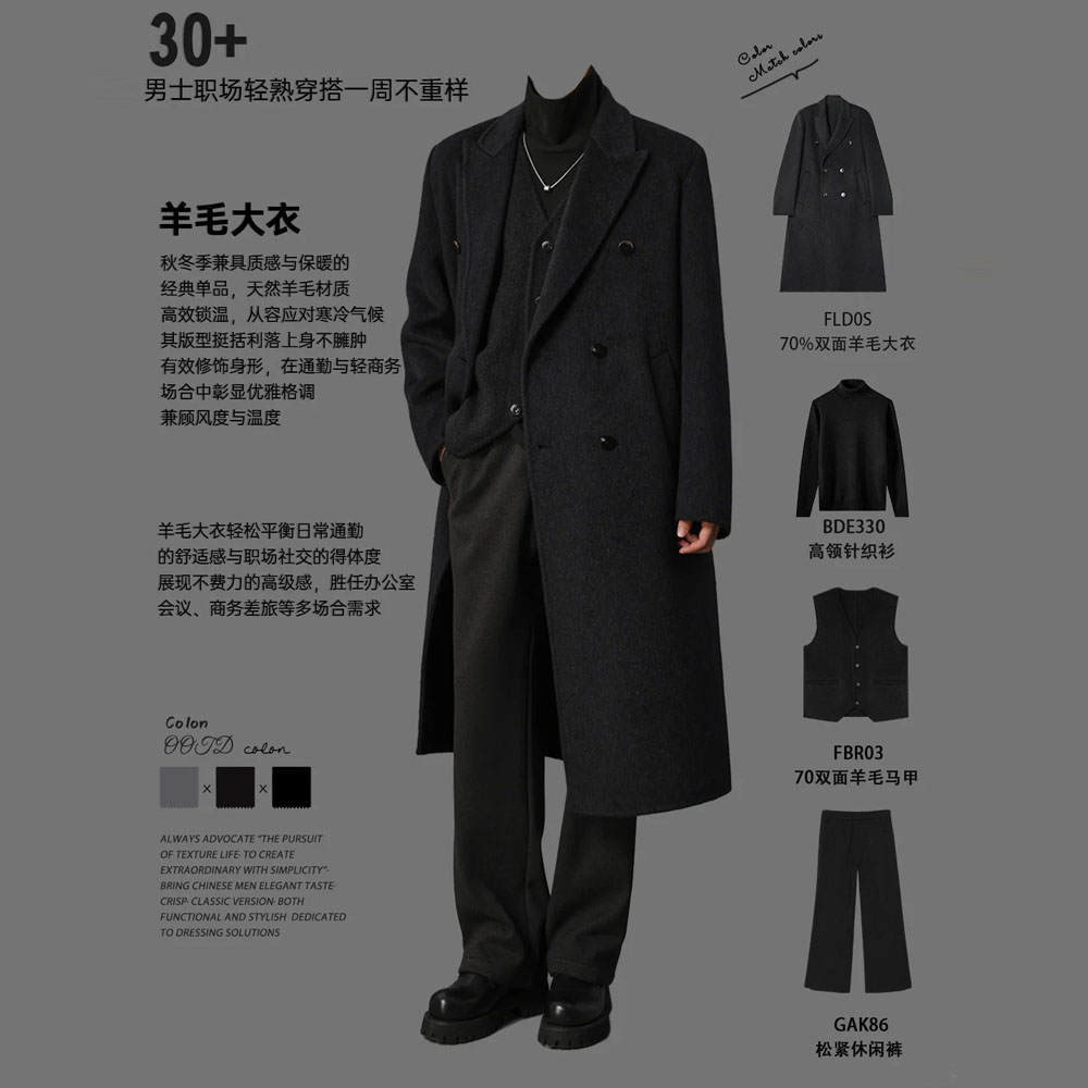 w2x轻熟风羊毛呢大衣阔形双面呢外套男士西装冬季中长款风衣加厚