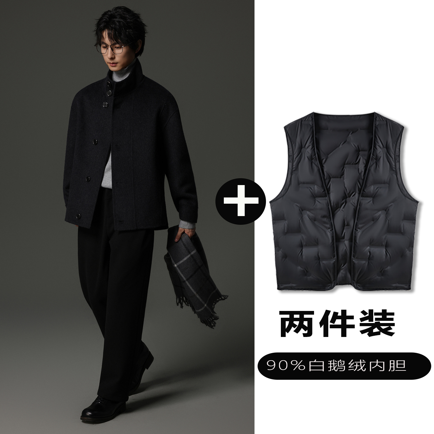 w2x羊毛呢夹克可选90白鹅羽绒服内胆高级感潮牌短款双面呢外套男