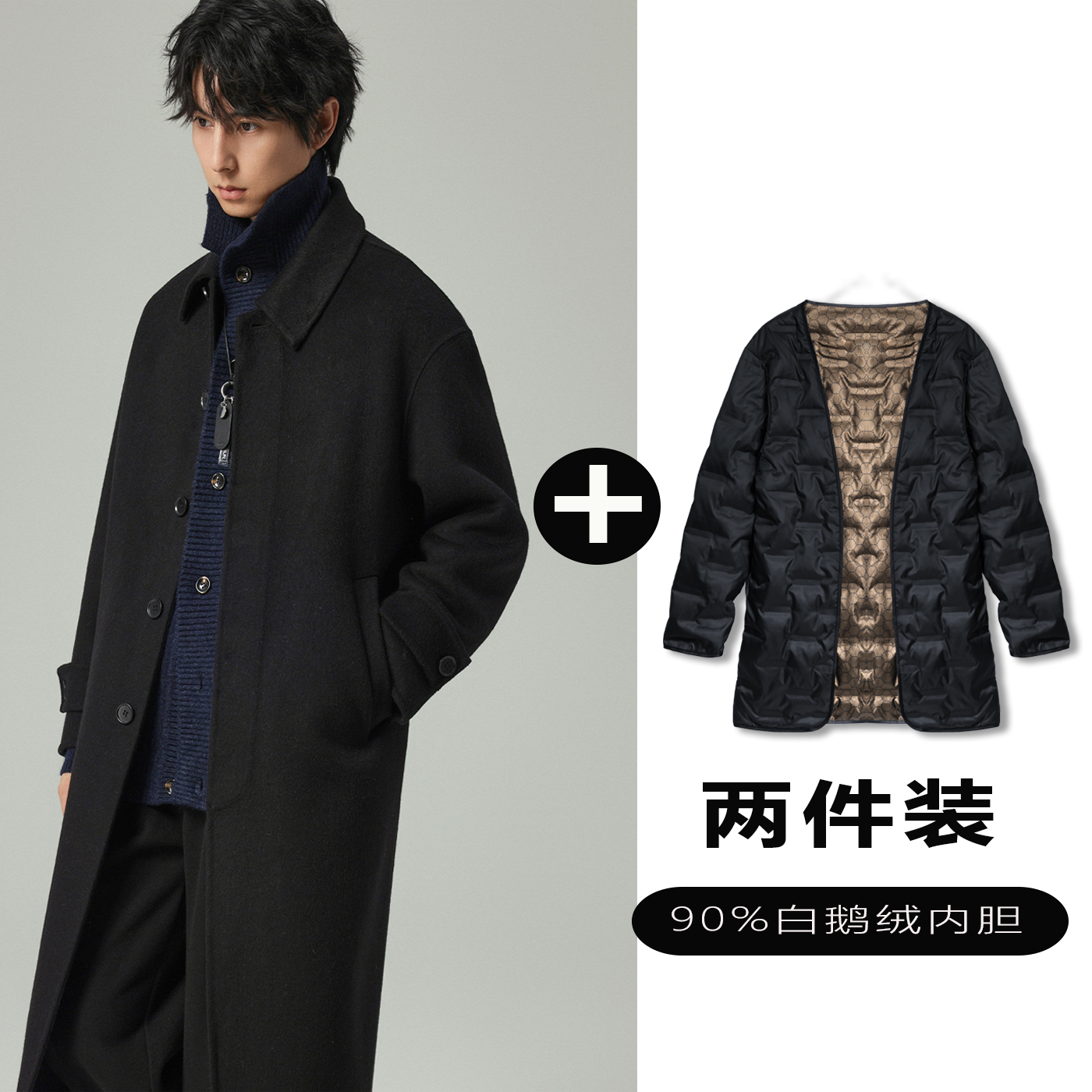 w2x双面呢大衣可选90白鹅羽绒服内胆中长款羊毛呢西装风衣外套男