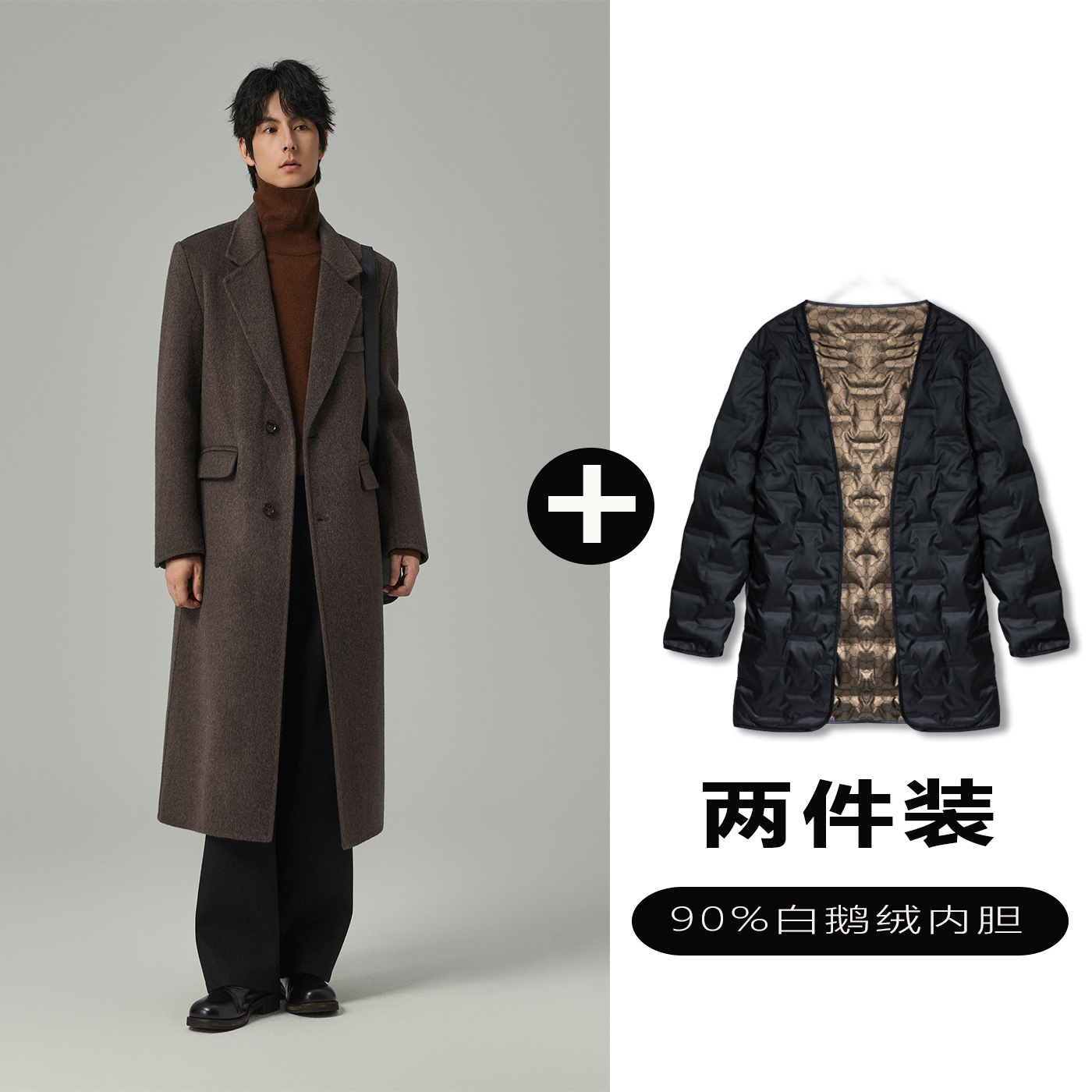 w2x羊毛呢大衣可选90白鹅羽绒服内胆新款高级感加厚男士风衣外套