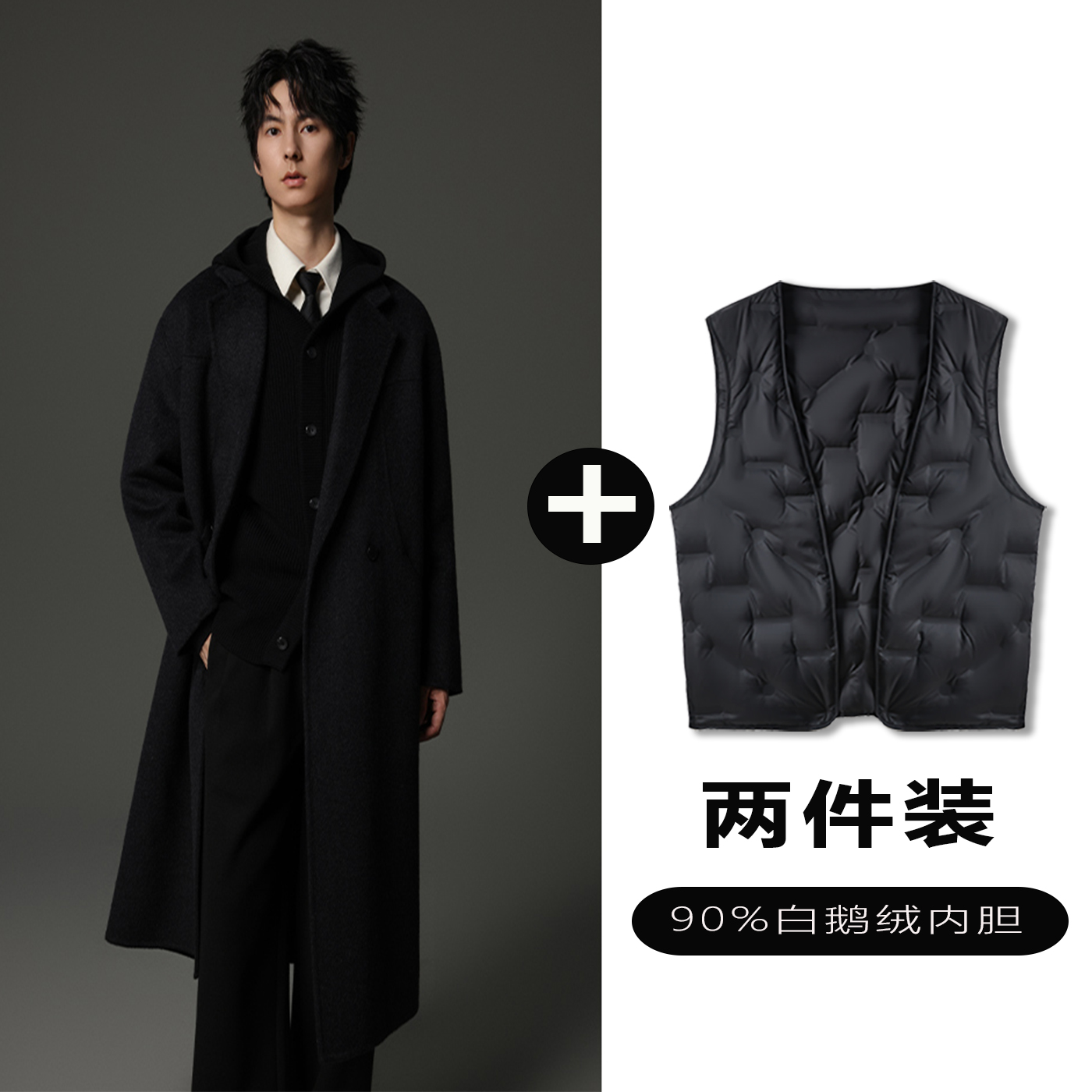 w2x羊毛呢大衣可选90白鹅羽绒服内胆秋冬中长款潮流西装风衣外套