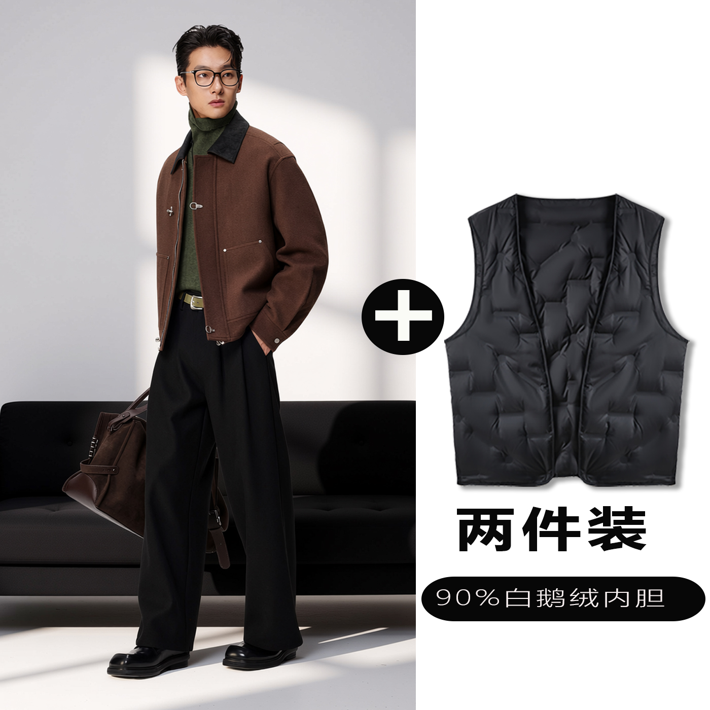 w2x羊毛呢夹克可选90白鹅羽绒服内胆2025新款时尚潮流爆款外套男