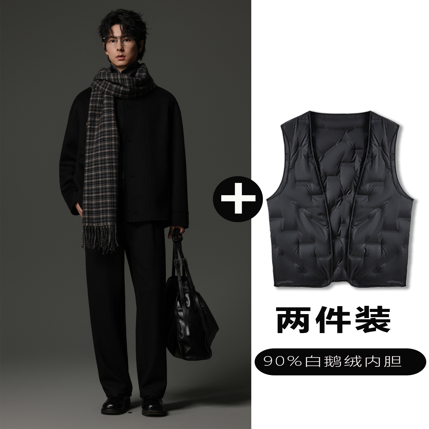 w2x双面羊毛呢夹克可选90白鹅羽绒服内胆韩版设计感休闲男士外套