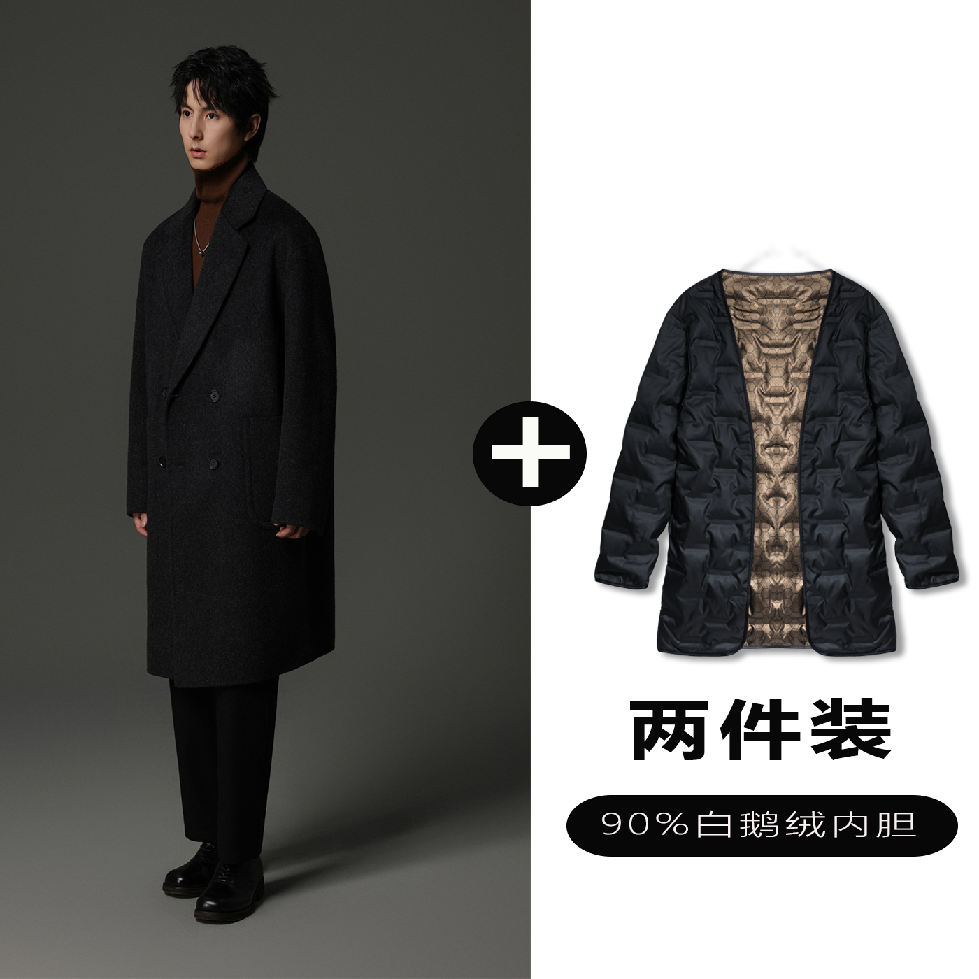 w2x纯羊毛呢大衣可选90白鹅羽绒服内胆双面呢加厚西装风衣外套潮