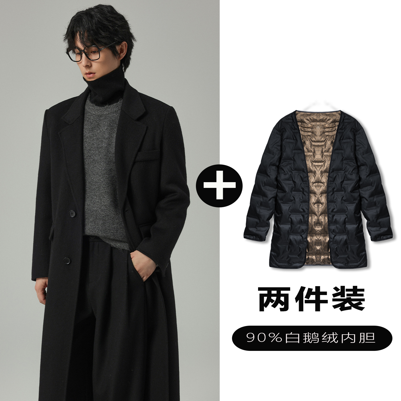 w2x呢子大衣可选90白鹅羽绒服内胆男士中长款加厚西装风衣外套潮