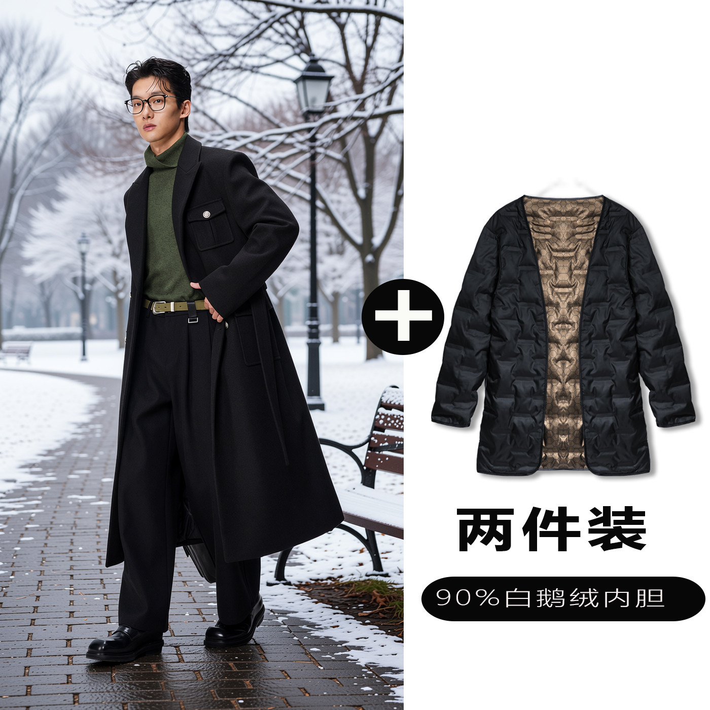 w2x毛呢大衣可选90白鹅羽绒服内胆2025新款冬季保暖长款风衣外套