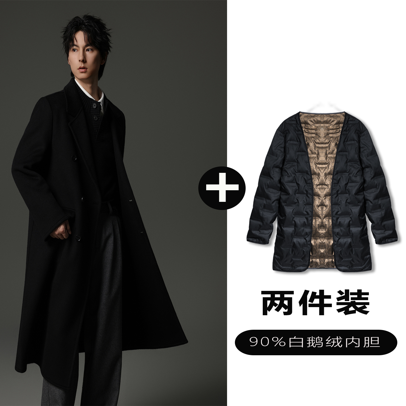 w2x羊毛呢大衣可选90白鹅羽绒服内胆加厚中长款纯色西装风衣外套