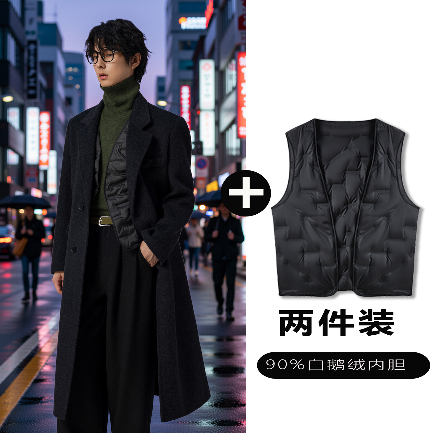 w2x双面羊毛大衣可选90白鹅羽绒服内胆高级感痞帅西装外套男冬季