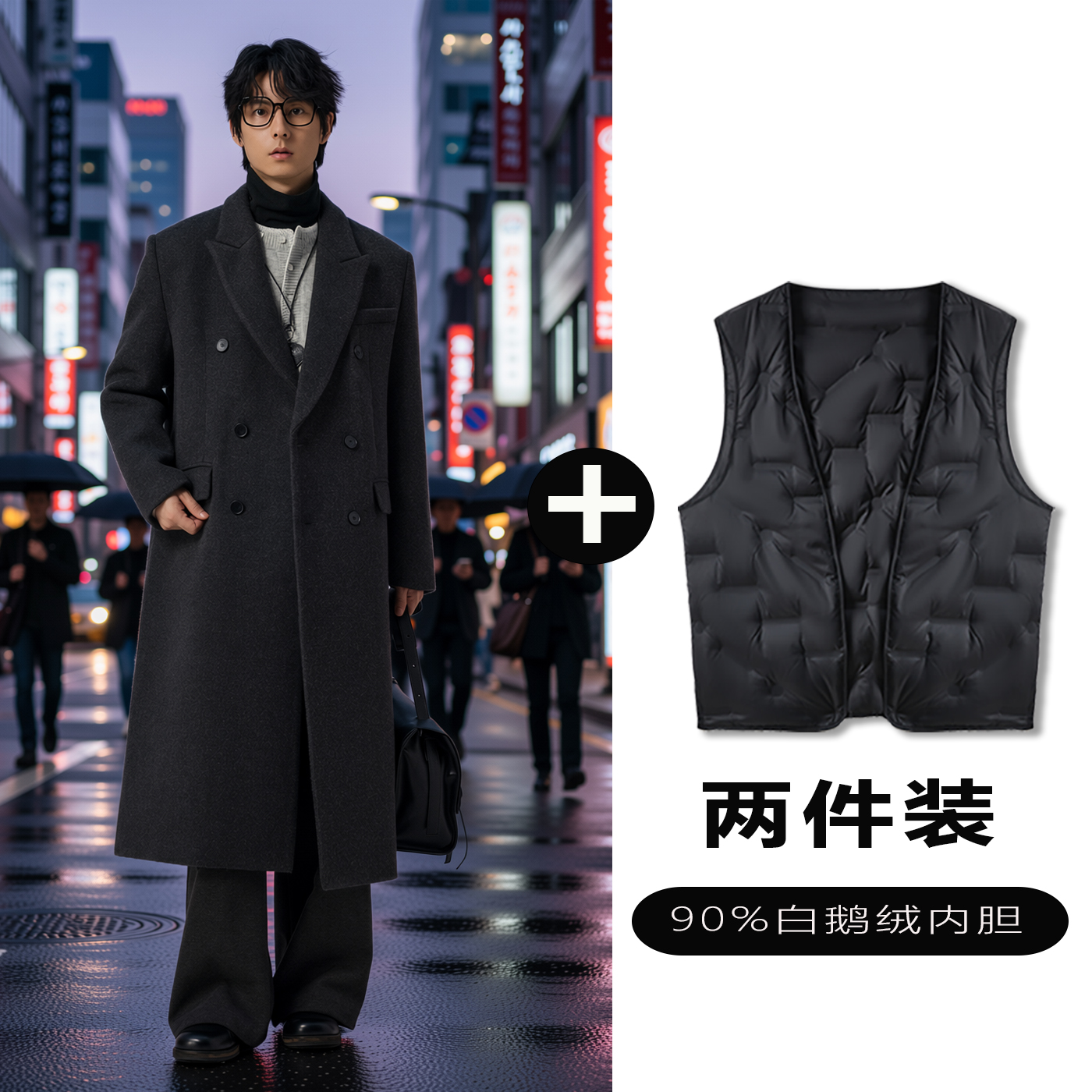 w2x羊毛呢大衣可选90白鹅羽绒服内胆男士设计感双排扣西装外套潮