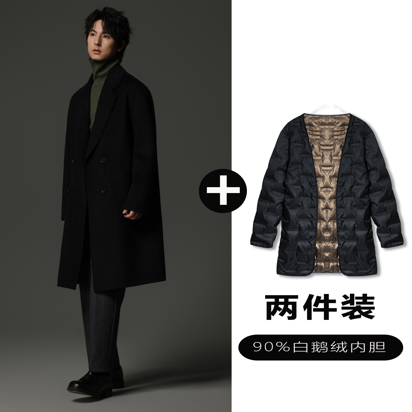 w2x纯羊毛呢大衣可选90白鹅羽绒服内胆加厚男士商务休闲西装外套