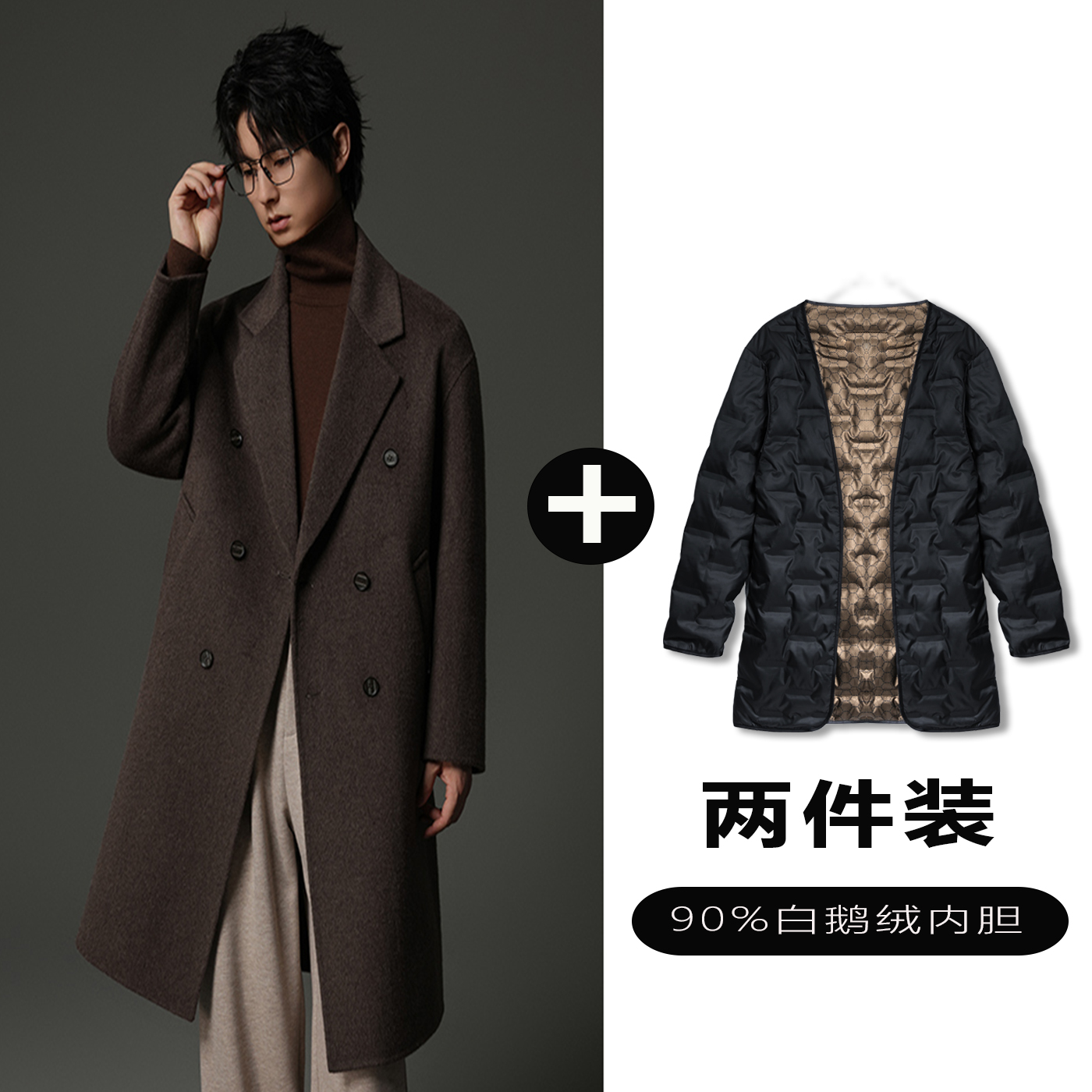 w2x双面羊毛呢大衣可选90白鹅羽绒服内胆中长款时尚百搭风衣外套