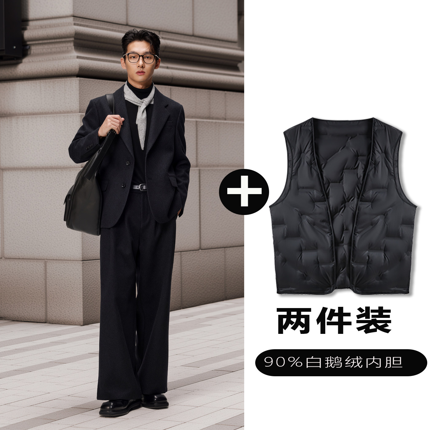 w2x羊毛西服可选90白鹅羽绒服内胆秋冬宽松正肩西装外套男高级感