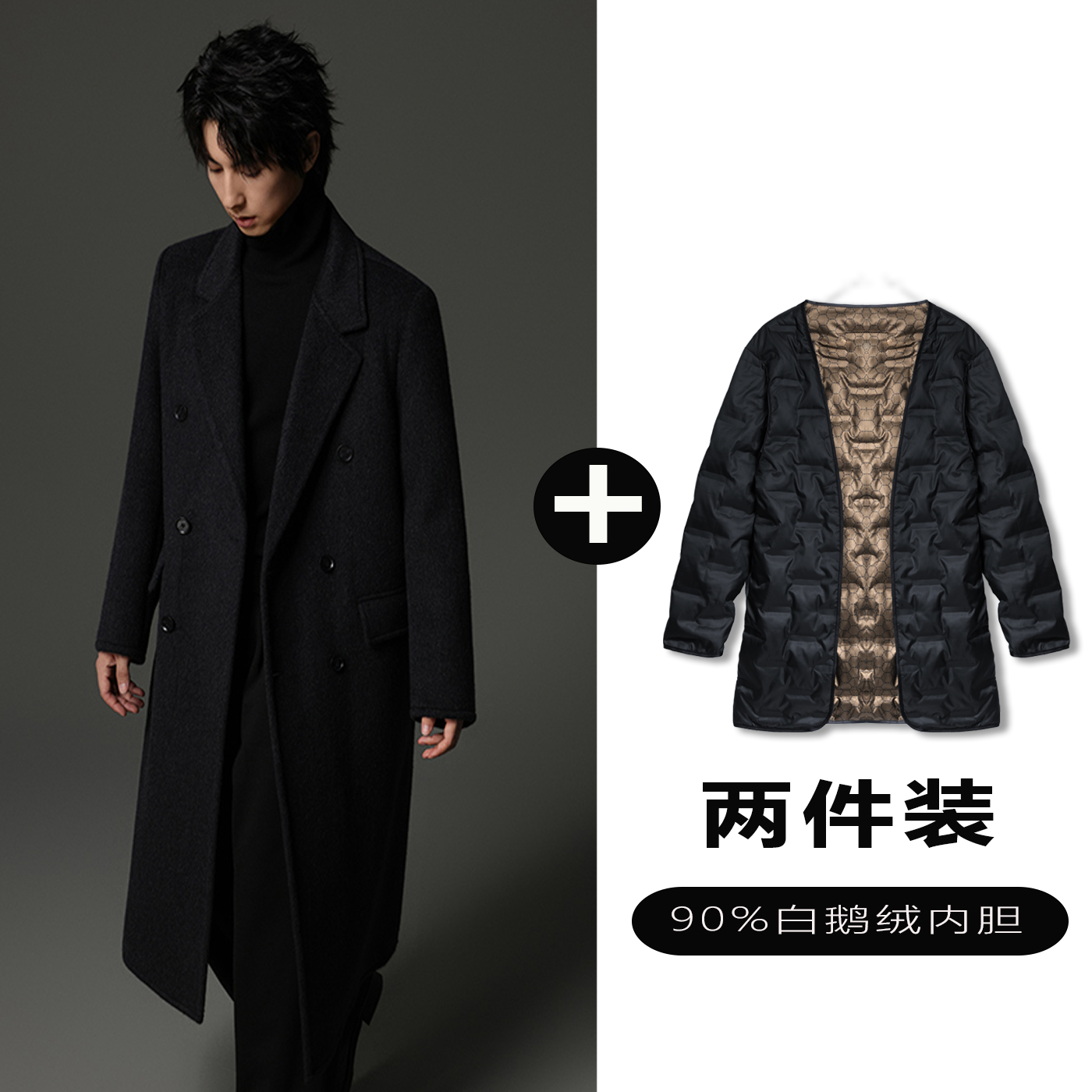 w2x羊毛呢大衣可选90白鹅羽绒服内胆男双排扣商务西装风衣外套潮