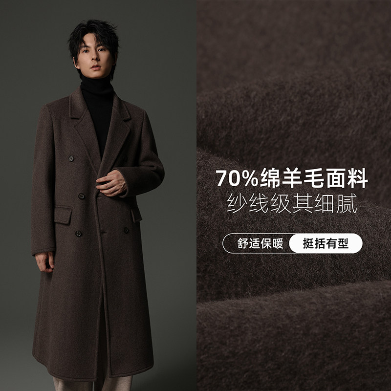 950g重磅双面羊毛呢大衣男