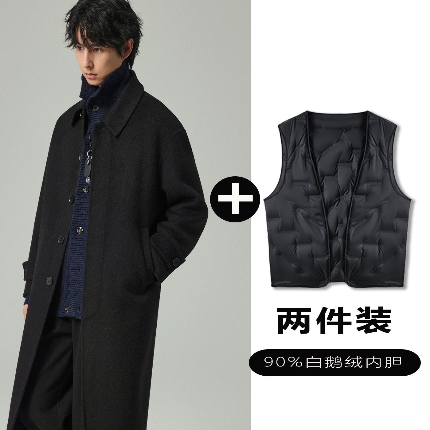 w2x羊毛呢大衣可选90白鹅羽绒服内胆冬季加厚中长款西装风衣外套