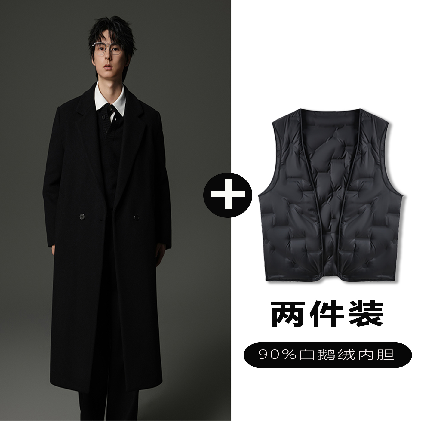 w2x羊毛呢大衣可选90白鹅羽绒服内胆男士韩版宽松长款西装外套潮