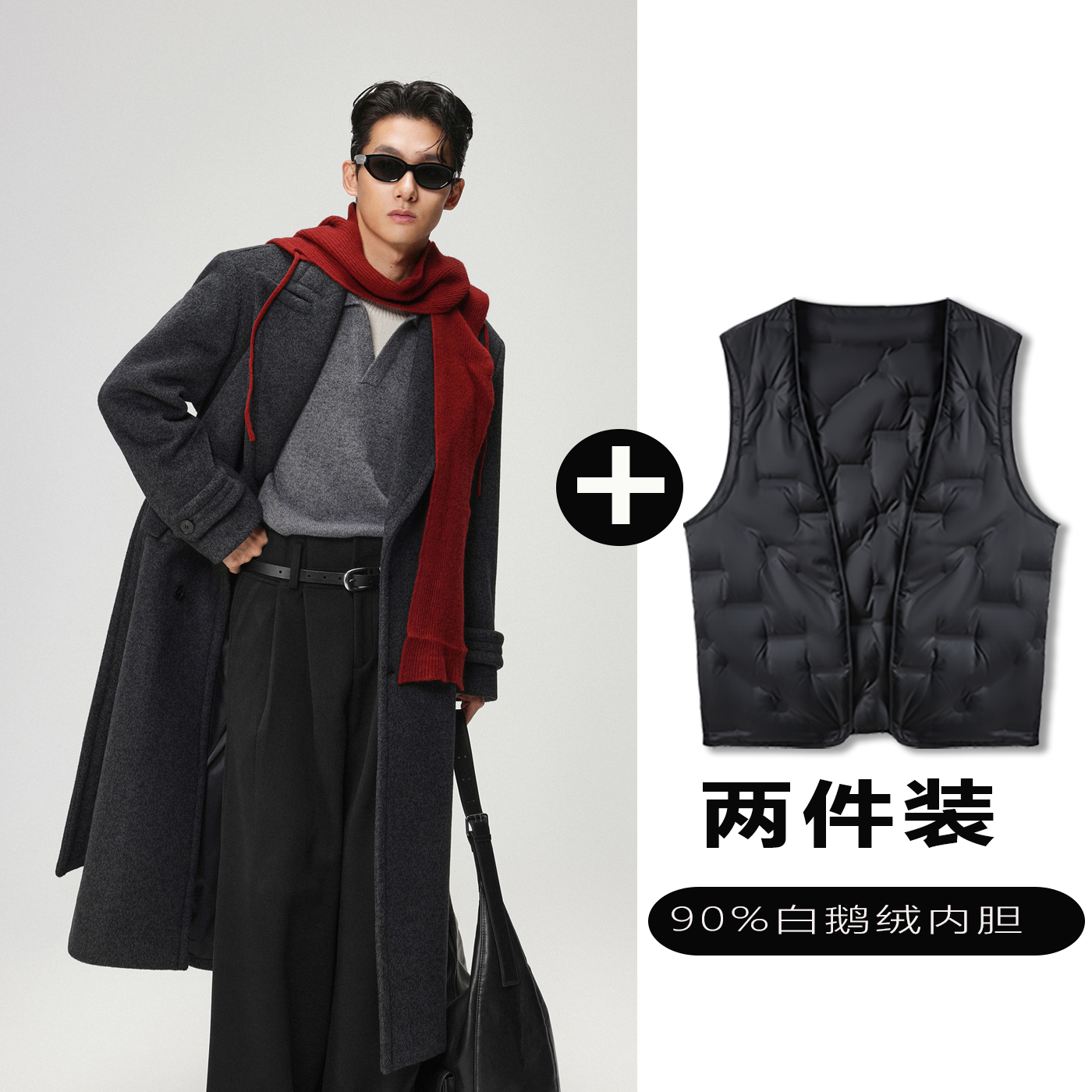 w2x毛呢大衣可选90白鹅羽绒服内胆设计感时尚收腰风衣男冬季外套