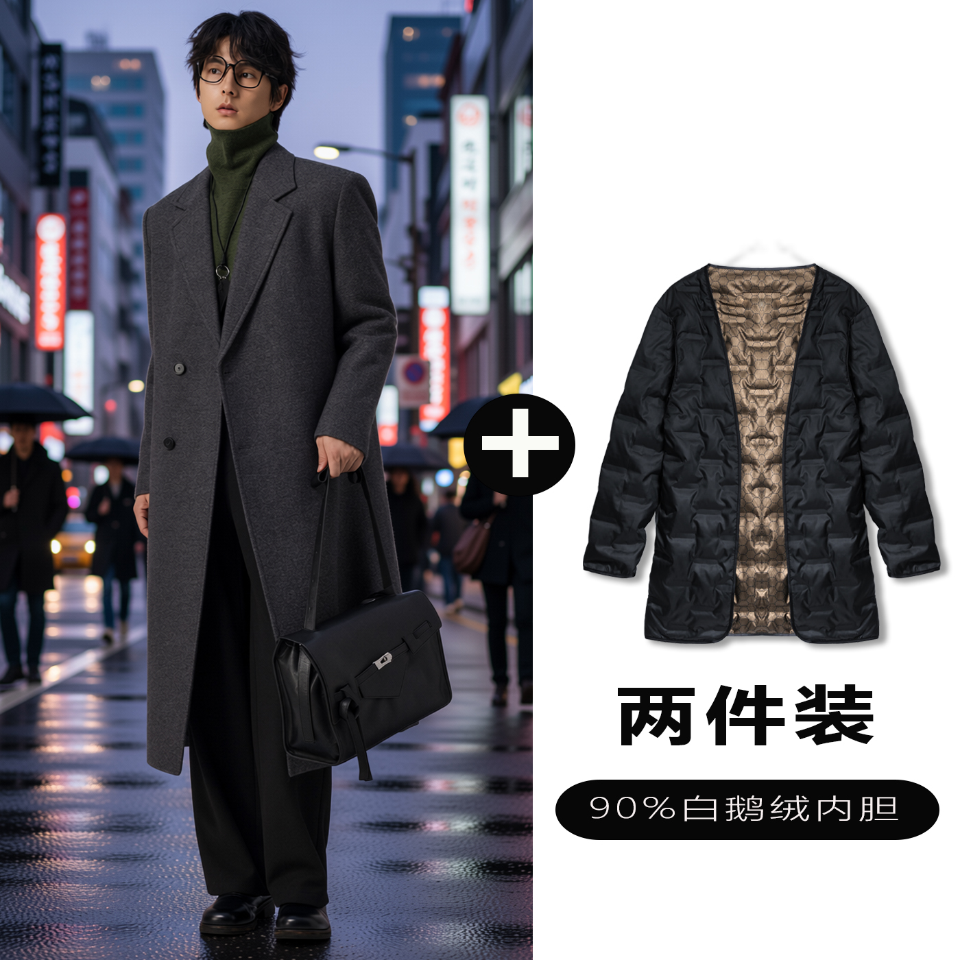 w2x毛呢大衣可选90白鹅羽绒服内胆秋冬加厚保暖商务休闲西装外套